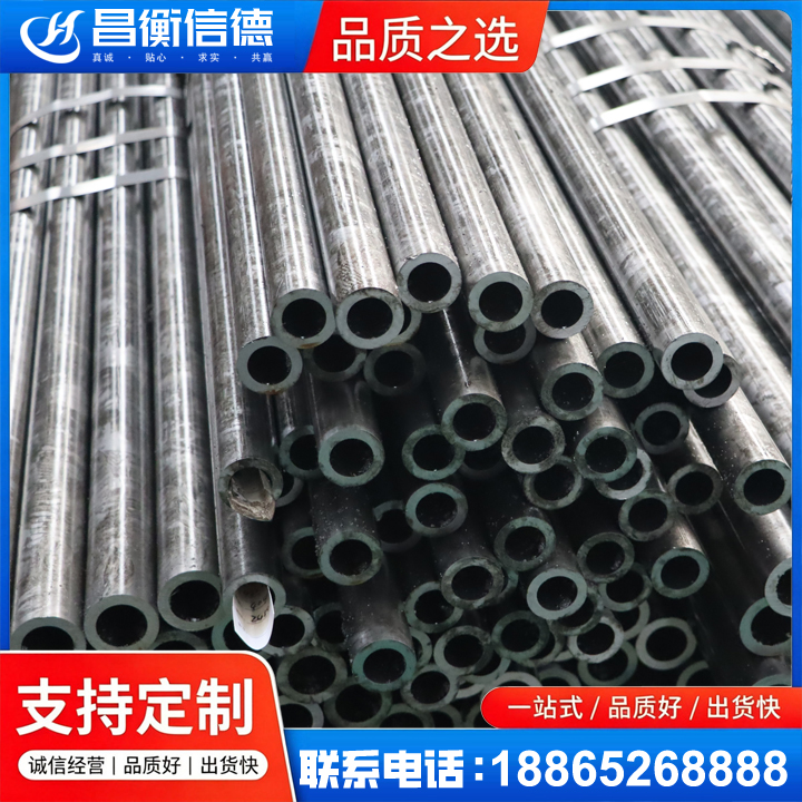 正安45#精密钢管
